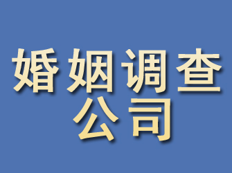 京口婚姻调查公司